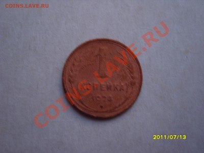 пол-копейки 1925 год - SS102840.JPG