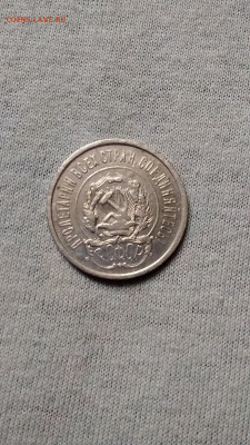 20 копеек 1922г - IMG_20190920_095313