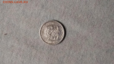 10 копеек 1923г - IMG_20190920_095931