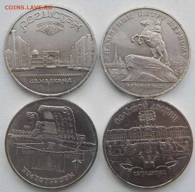 Юбилейка СССР 5 руб. 4 шт. до 24.09.19 - DSCN2545.JPG