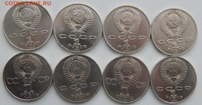 Юбилейные рубли СССР  8 шт. до 24.09.19 - DSCN2548.JPG