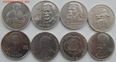 Юбилейные рубли СССР  8 шт. до 24.09.19 - DSCN2547.JPG