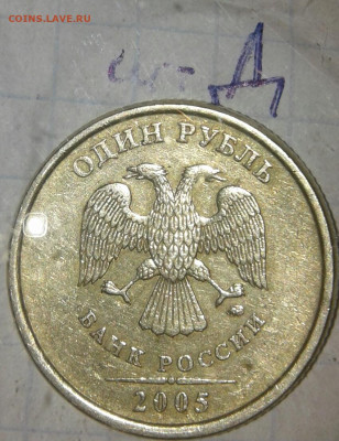 1руб 2005 м шт.А.Б1.Б2.Б3.В + хорошие бонусы - 20190918_213301-1