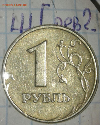 1руб 2005 м шт.А.Б1.Б2.Б3.В + хорошие бонусы - 20190918_213408-1