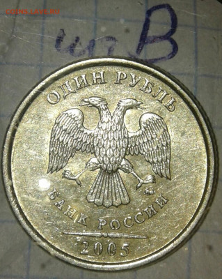 1руб 2005 м шт.А.Б1.Б2.Б3.В + хорошие бонусы - 20190921_091740-1