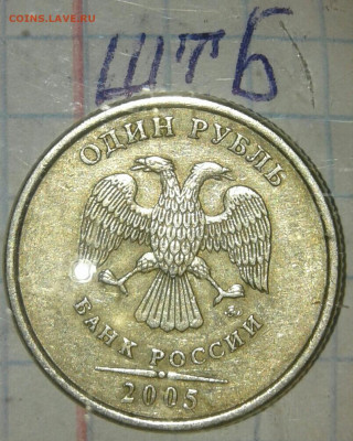 1руб 2005 м шт.А.Б1.Б2.Б3.В + хорошие бонусы - 20190918_213652-1-1