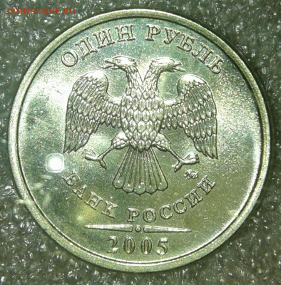 1руб 2005 м шт.А.Б1.Б2.Б3.В + хорошие бонусы - 20190918_213728-1