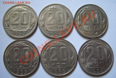 20 копеек 1952-1957 гг. Блеск!!! До 21.7.11 в 21.00 - 20 коп 1.JPG