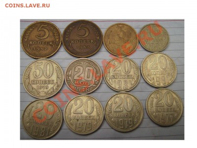 Разновиды СССР.3к,5к,15к,20к,50к. 48г-89г.До 20.07.2011г - 111