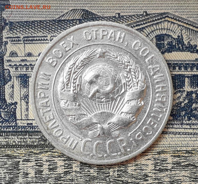 20 копеек 1927 до 24-09-2019 до 22-00 по Москве - 20 27 А