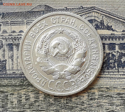 20 копеек 1925 до 24-09-2019 до 22-00 по Москве - 20 25 А