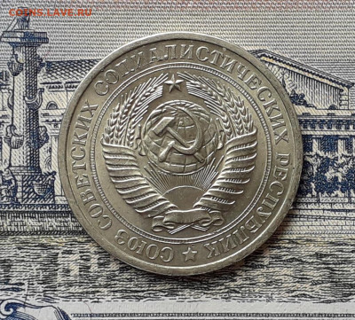 1 рубль 1974 до 24-09-2019 до 22-00 по Москве - 74 А