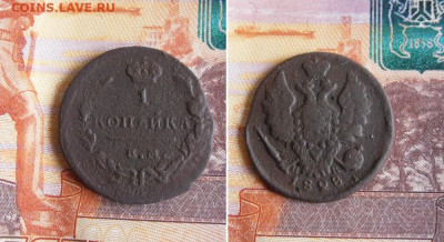 1 копейка 1828 ЕМ до 27.09.19г 22.00 МСК - 1