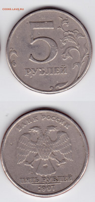 1997 спмд - правая лапа, цифра даты (1), буква Б под цифрой номинала и т.д. - 01B7126F-3FFA-4441-AEDE-45651BFD451C