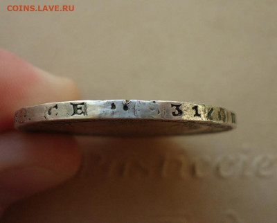 Монета Рубль 1850 СПБ ПА ( с подвеса ) 25.09.19  22-00 МСК - ф3