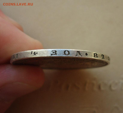 Монета Рубль 1850 СПБ ПА ( с подвеса ) 25.09.19  22-00 МСК - ф5