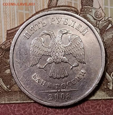 5 р 2008 СПМД(ВСЕ ШТ.РАЗНОВИДНОСТИ) 4 шт. с 300 28.09.2019 - 011