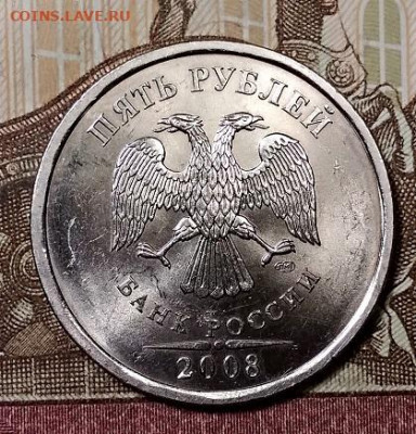 5 р 2008 СПМД(ВСЕ ШТ.РАЗНОВИДНОСТИ) 4 шт. с 300 28.09.2019 - 009