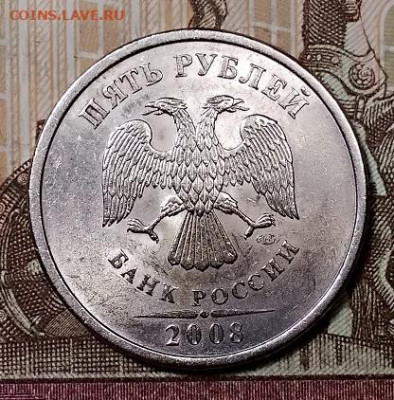 5 р 2008 СПМД(ВСЕ ШТ.РАЗНОВИДНОСТИ) 4 шт. с 300 28.09.2019 - 007