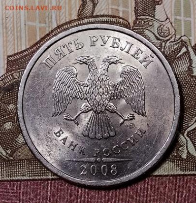 5 р 2008 СПМД(ВСЕ ШТ.РАЗНОВИДНОСТИ) 4 шт. с 300 28.09.2019 - 005