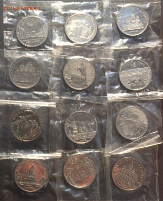 5 руб.СССР.Юбилейные.12 шт.комплект.Пруф.Запайка.до 24.09.19 - IMG_4250.JPG