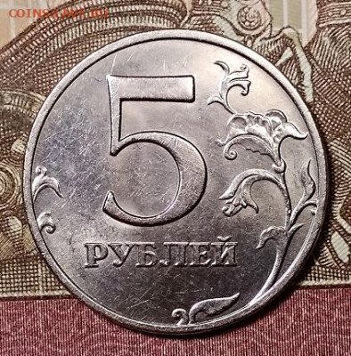 5 р 2008 ММД Шт.1.3 ОТЛИЧНАЯ ШТ.БЛ. 28.09.2019 в 22:00 - 014