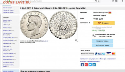 3 марки Саксония 1909г. предпродажная - Новый точечный рисунок