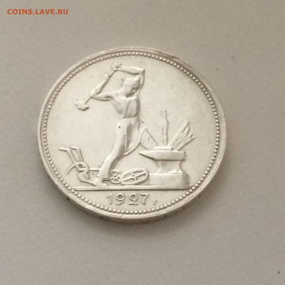 Полтинник 1927 года ПЛ - до 28.09.2019 22.00 - 7LX4GK29D9I
