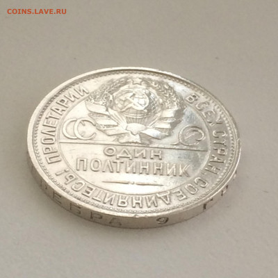 Полтинник 1927 года ПЛ - до 28.09.2019 22.00 - a_URNZsxhT4