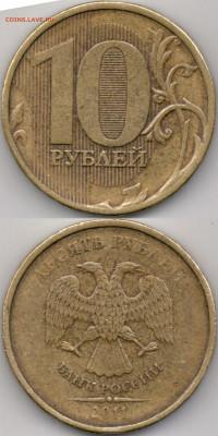 Без знака монетного двора - 5806A5C6-8212-4BA1-9E7D-26A74C1F0655