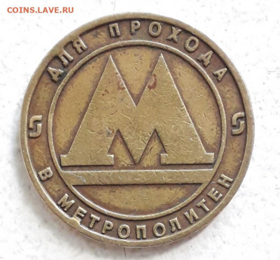 Метро СПБ выкрошка - 20190922_091051