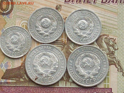 10 коп 1925 15 коп 24.25 20 коп 24.25 до24 09 19 22-00 мск - SL380027.JPG