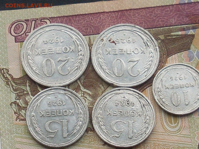 10 коп 1925 15 коп 24.25 20 коп 24.25 до24 09 19 22-00 мск - SL380025.JPG