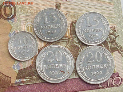 10 коп 1925 15 коп 24.25 20 коп 24.25 до24 09 19 22-00 мск - SL380023.JPG