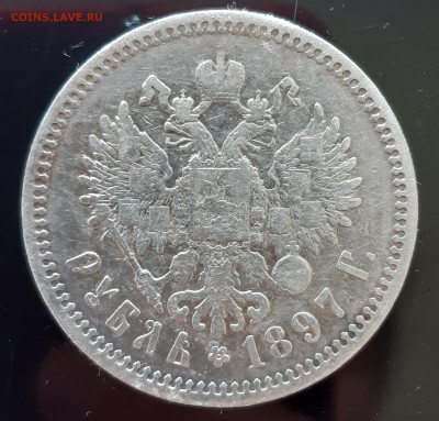 1 рубль 1897 АГ до 22:15 26.09.2019 по мск - 897 аг..
