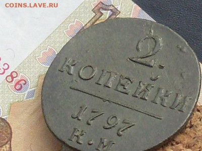 2 копейки 1797 Км до 24 09 19 22-00 мск - SL380015.JPG