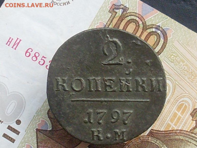 2 копейки 1797 Км до 24 09 19 22-00 мск - SL380013.JPG