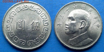 Тайвань - 5 долларов 1974 года до 27.09 - Тайвань 5 долларов, 1974