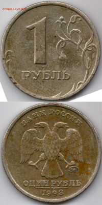 Бракованные 1 рубль 2014-16-17-18 и 1998;2005;2008 годы. - C1FB8914-5CDC-4402-90AD-AECE03D54FED