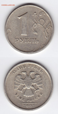 Бракованные 1 рубль 2014-16-17-18 и 1998;2005;2008 годы. - B47C4507-FE0E-47A4-9863-38D119A7B509