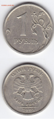 Бракованные 1 рубль 2014-16-17-18 и 1998;2005;2008 годы. - EFA873B2-840C-4710-8C14-374AA8537F7A