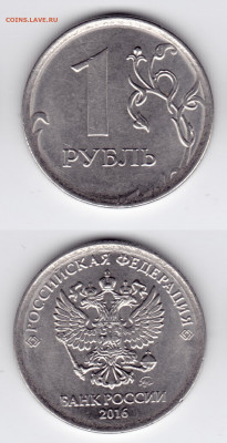 Бракованные 1 рубль 2014-16-17-18 и 1998;2005;2008 годы. - 6344A3F6-0077-4F23-94C5-D4197DD05A67