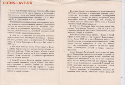 А.М. Васнецов Старая Москва 1956 г. до 28.09.19 г. в 23.00 - 004