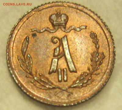 4 копейки 1881 г. Штемпельный блеск. - 18812