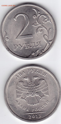 2 рубля 2013 год спмд - 2CFA76D9-9A92-4337-B14E-E964BB463AA0