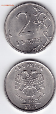 2 рубля 2013 год спмд - B8780F6C-6A8A-4112-A187-C04691DBC27A