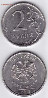 2 рубля 2013 год спмд - 2AE1AD45-F7C9-483B-B247-CD355FA8A5DC