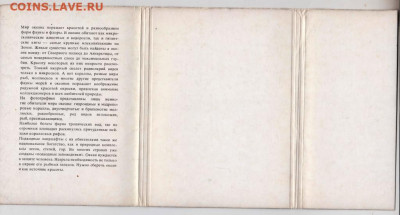 Принесите домой океан 1975 г. до 28.09.19 г. в 23.00 - 014