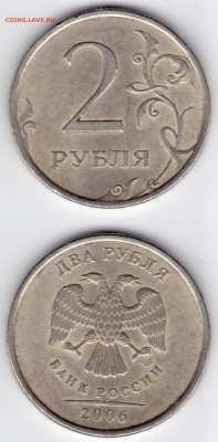 2 рубля 2006 года спмд - CC9451BF-31AE-44BE-A530-C10E35FEC2AD