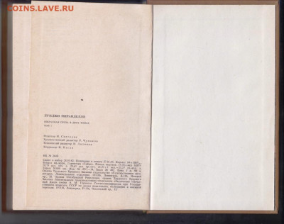 Л. Пиранделло  Избр. проза в 2-х т. 1983 г. до 28.09.19 г. - 020